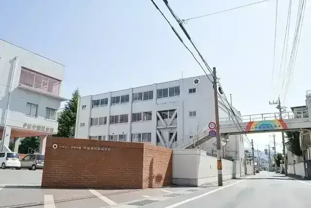 甲斐清和高等学校