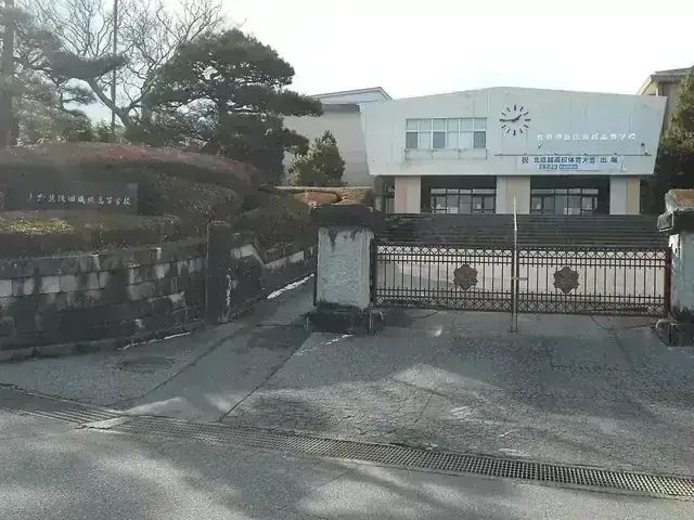 長野県飯田風越高等学校