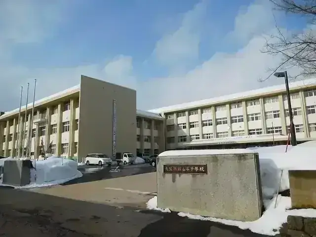 長野県飯山高等学校