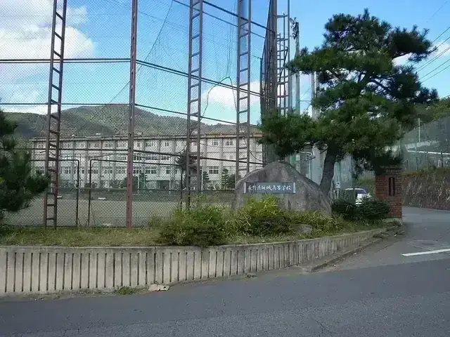 長野県坂城高等学校