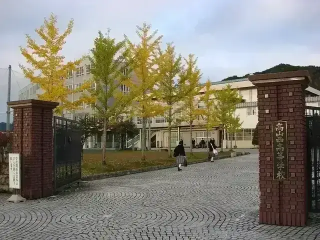 高山西高等学校
