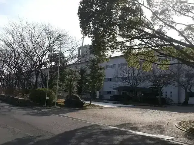 セントヨゼフ女子学園高等学校