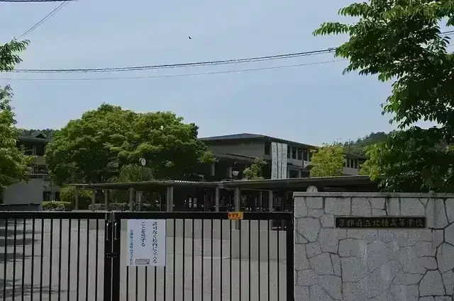 京都府立北稜高等学校
