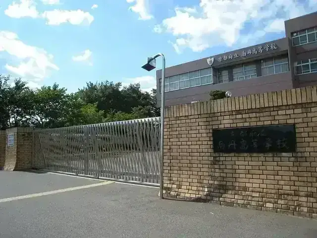 京都府立南丹高等学校