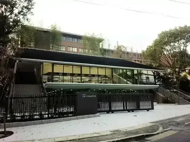 京都市立京都工学院高等学校