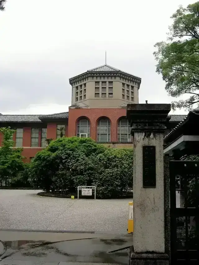 同志社女子高等学校