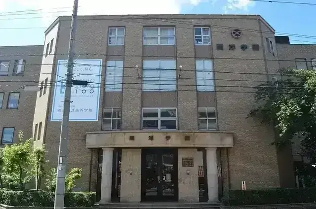 京都両洋高等学校