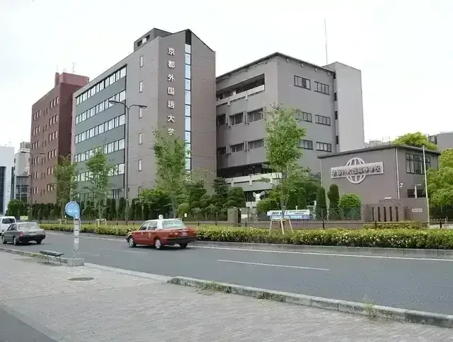 京都外大西高等学校