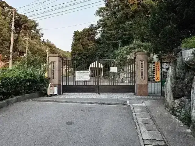 京都国際高等学校