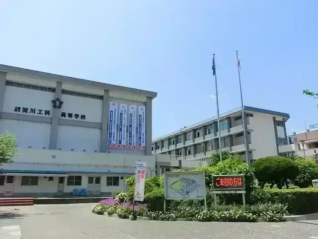 大阪府立淀川工科高等学校