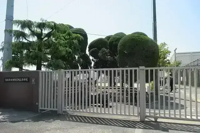 大阪府立布施工科高等学校