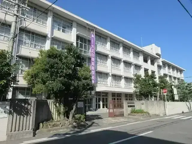 大阪府立大正白稜高等学校