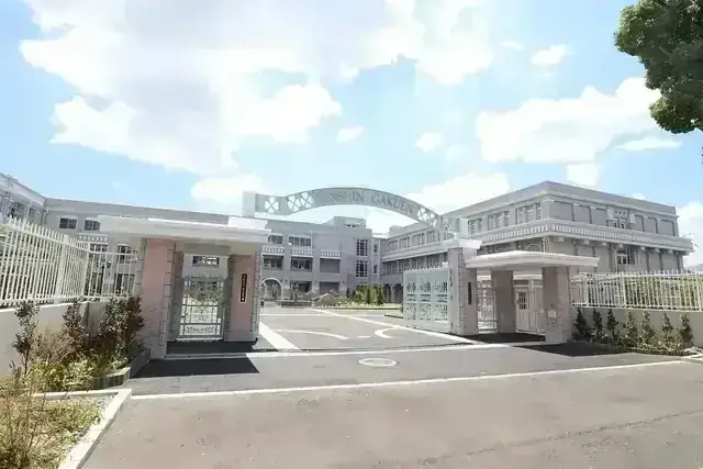 宣真高等学校