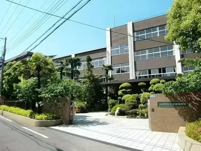 太成学院大学高等学校