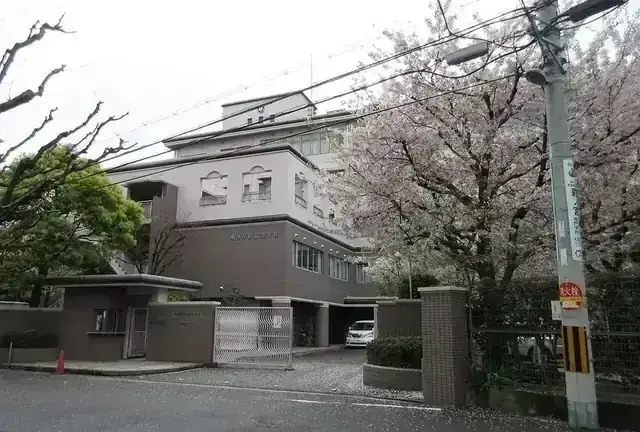 明浄学院高等学校