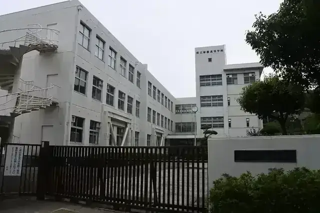 兵庫県立家島高等学校