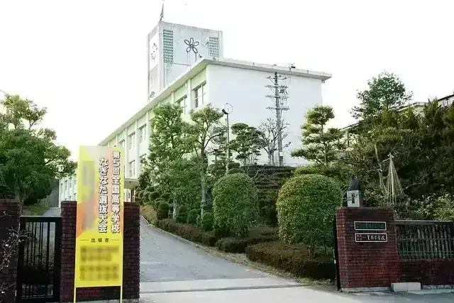 近畿大学附属豊岡高等学校