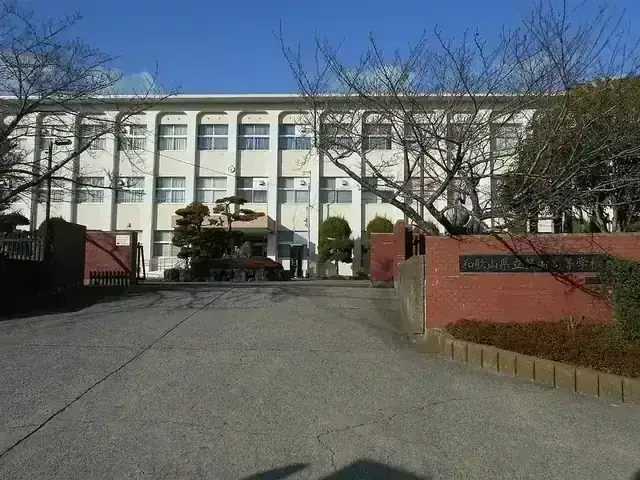 和歌山県立笠田高等学校