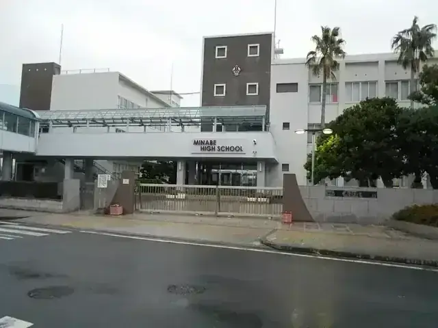 和歌山県立南部高等学校