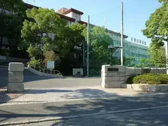 岡山学芸館高等学校