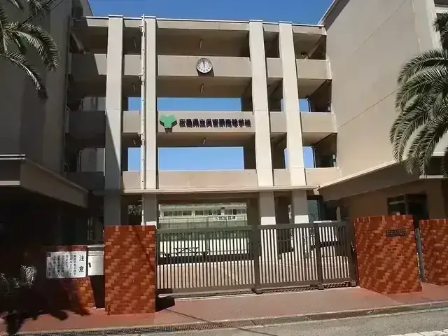 広島県立呉宮原高等学校