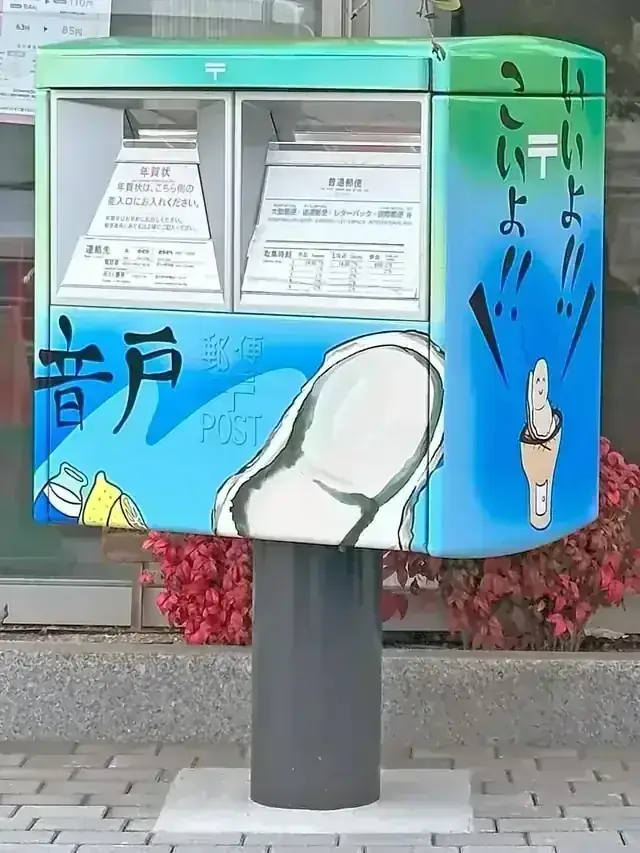 広島県立音戸高等学校