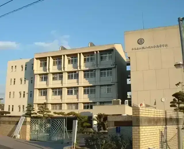 広島県立福山明王台高等学校