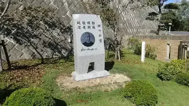 広島学院高等学校