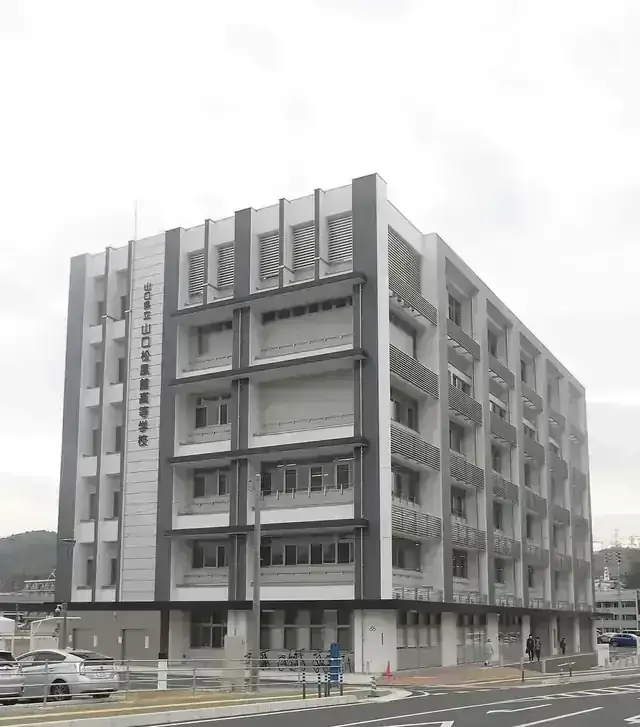 山口県立山口松風館高等学校