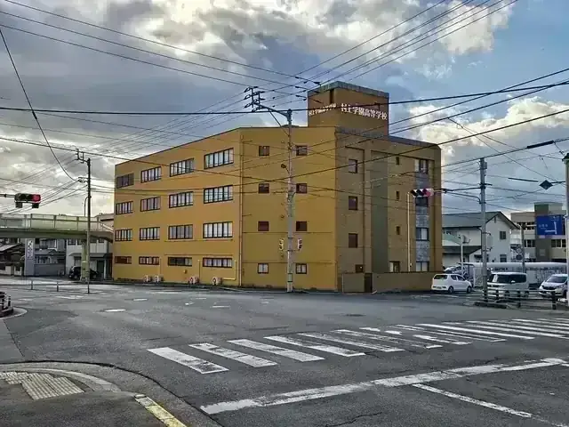 村上学園高等学校