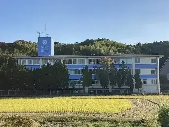 清和女子高等学校