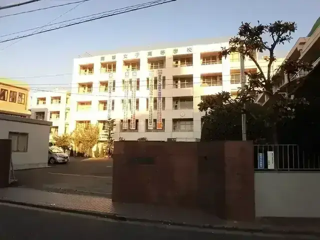 精華女子高等学校