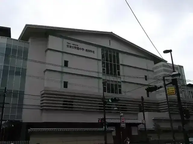 筑紫女学園高等学校