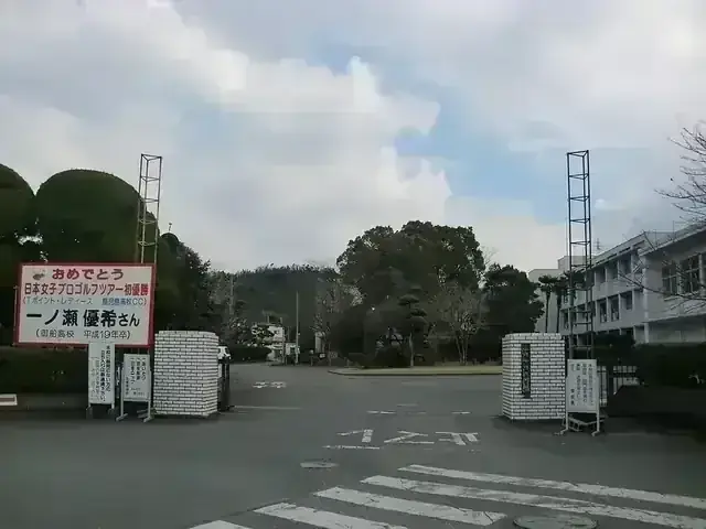 熊本県立御船高等学校