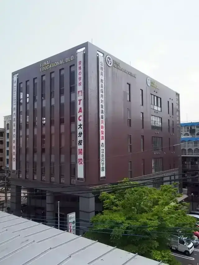 府内高等学校