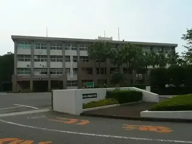 宮崎県立日向高等学校