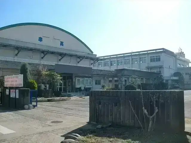 鹿児島県立串木野高等学校