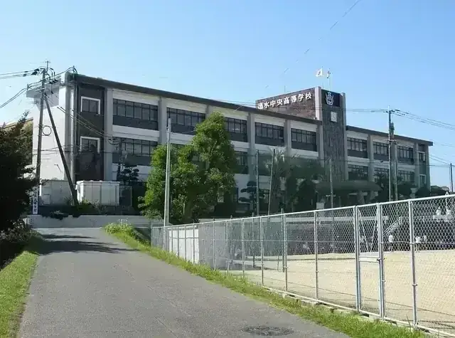 出水中央高等学校