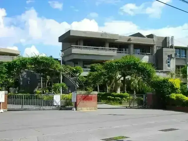 沖縄県立宜野湾高等学校