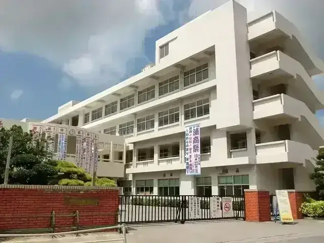 沖縄県立浦添商業高等学校