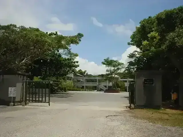 沖縄県立本部高等学校
