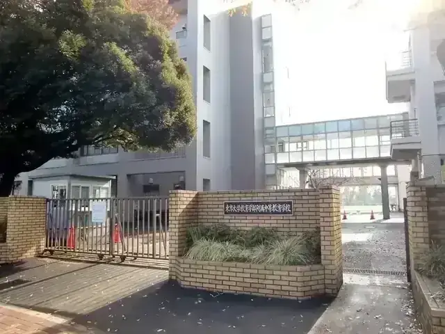 東京大学教育学部附属中等教育学校