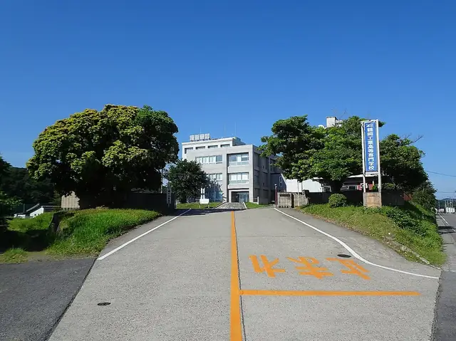 鶴岡工業高等専門学校